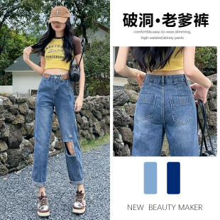 直筒牛仔裤女夏天薄款2026年新款显瘦高腰设计感九分破洞哈伦裤子