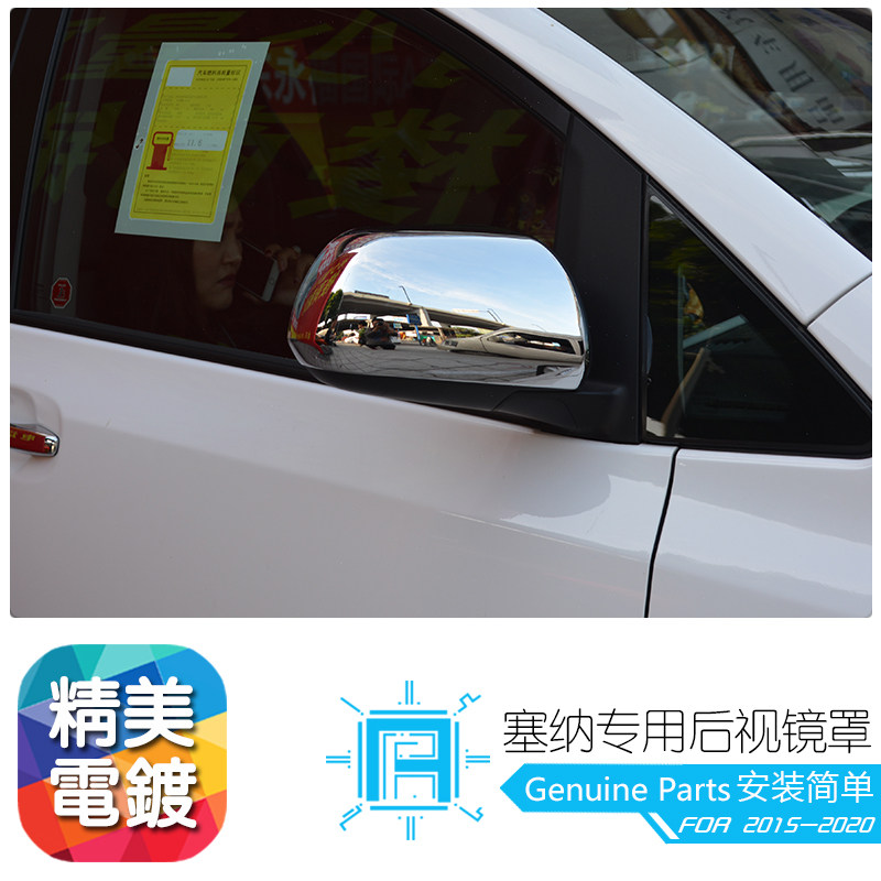 老塞纳防蹭防刮防护保护罩促销价