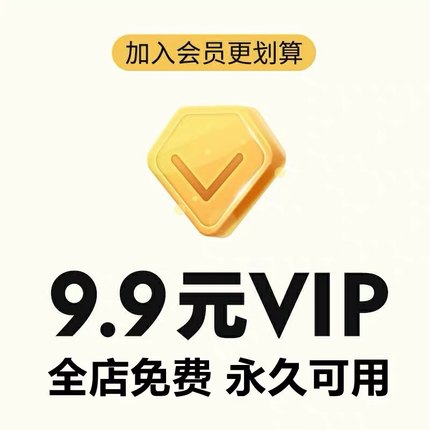 全店会员 抖音快手短视频素材自媒体文案搞笑高清无水印