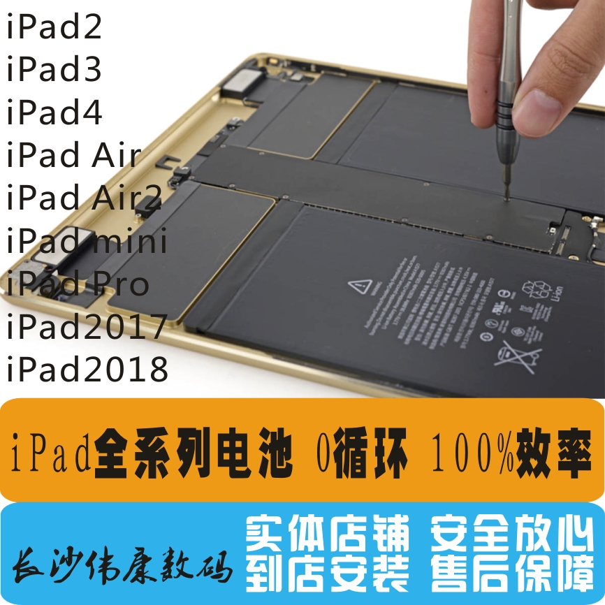 长沙平板电脑高容量电池