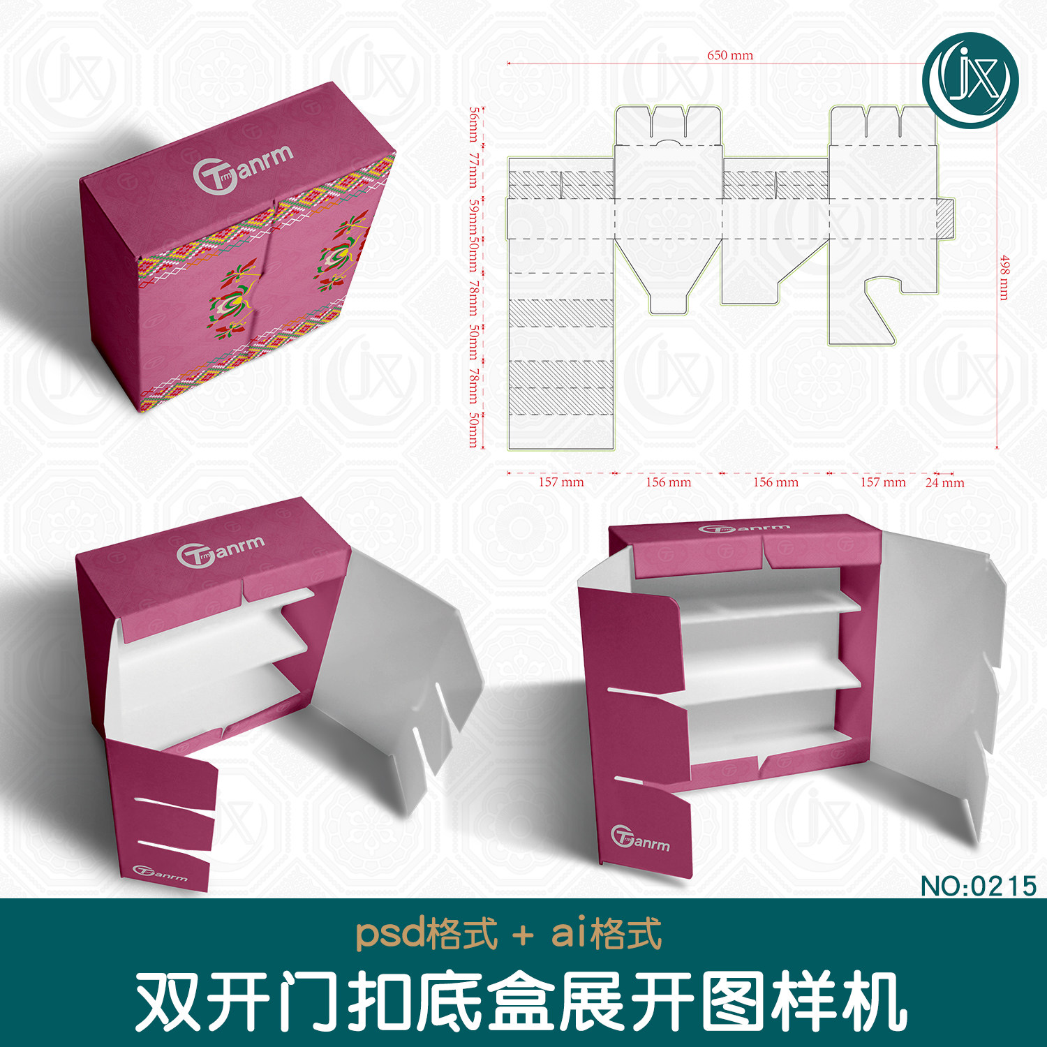 双开门扣底盒样机文创礼盒包装平面展开图刀模尺寸刀版图设计素材