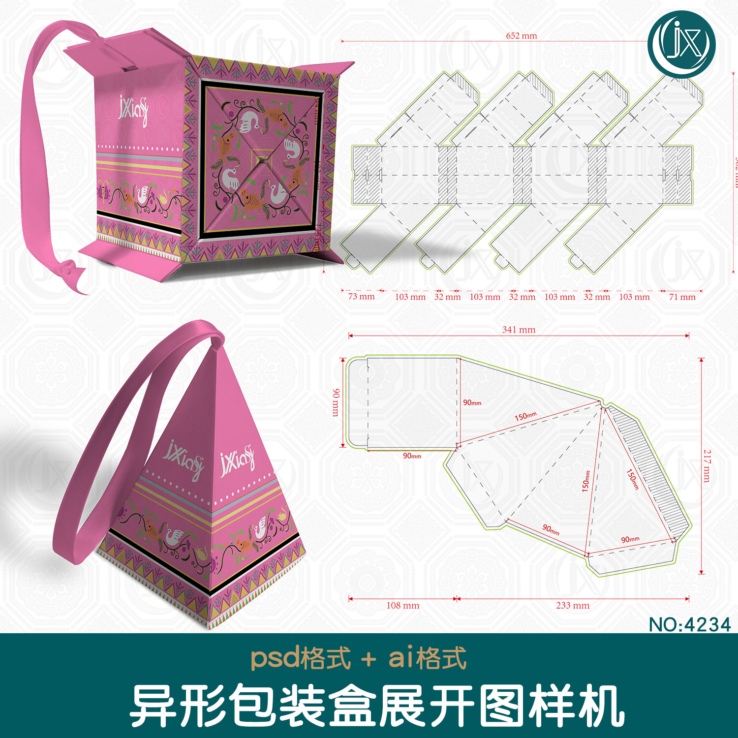 文创异形纸盒刀版图样机带尺寸创意礼物包装盒刀模展开图设计素材_虎窝淘