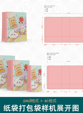 食品纸袋方底袋烘焙外卖打包袋刀版图样机面包汉堡包装袋展开图