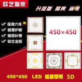 集成吊顶灯450X450客厅平板LED灯镜面欧式 厨卫45X45组合灯拼花灯