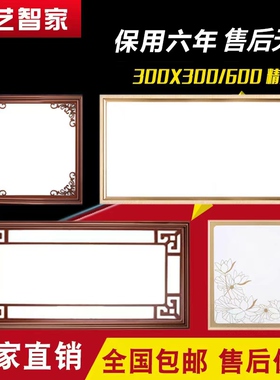 集成吊顶灯300X300X600led平板灯 厨房灯卫生间吊顶嵌入式扣板灯