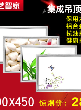 集成吊顶灯LED平板灯300*450铝扣板灯厨卫30X45嵌入式厨房灯