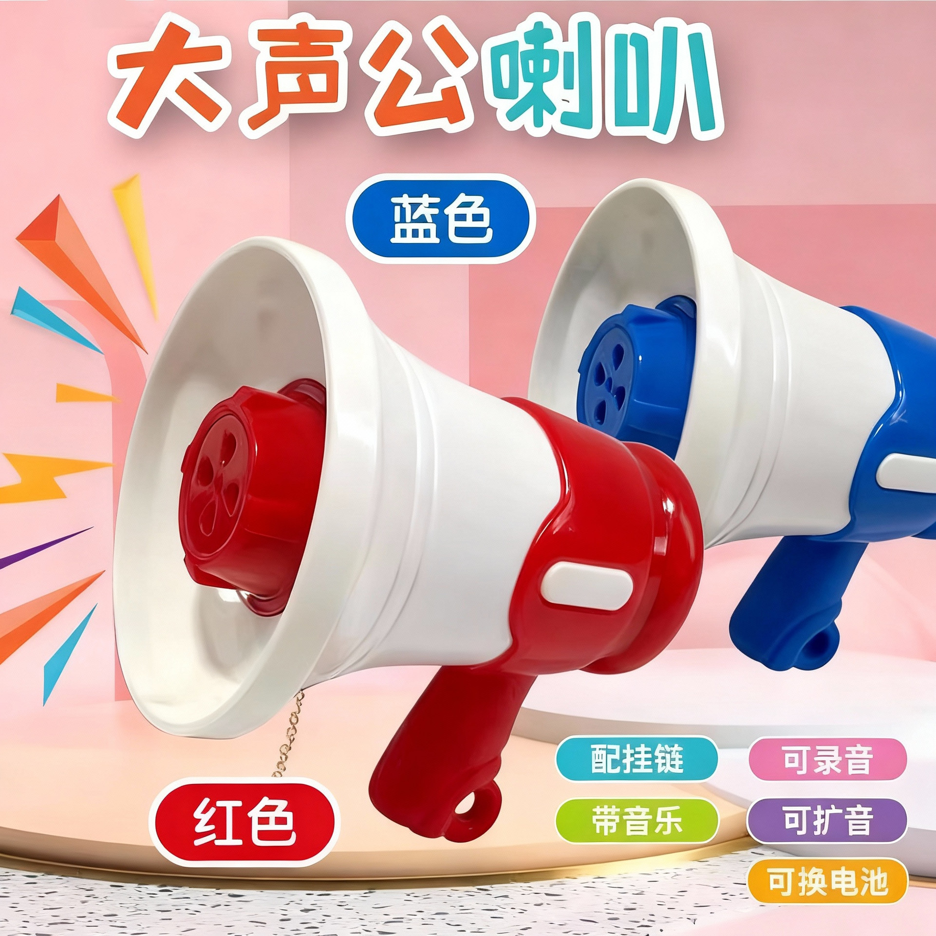 大声公喇叭迷你扩音器手持喊话整蛊男孩电动挂件创意钥匙扣小礼品