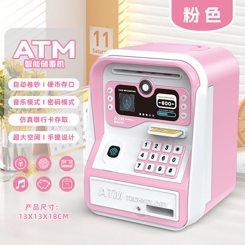 ATM密码锁只进不出存钱罐