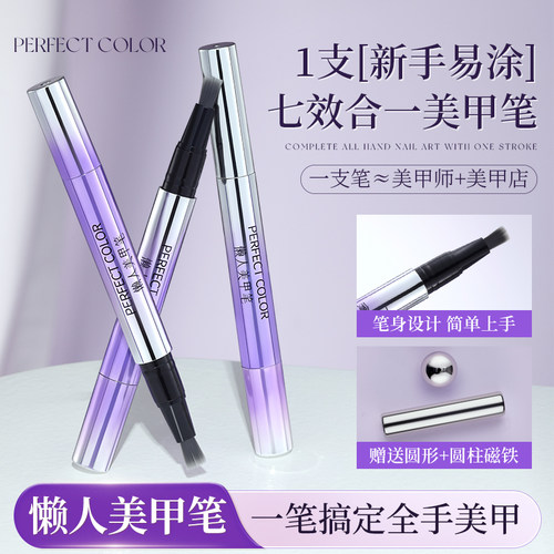 【七合一】懒人甲油胶猫眼美甲笔