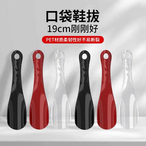 家用便携旅行鞋抽口袋迷你小鞋拔