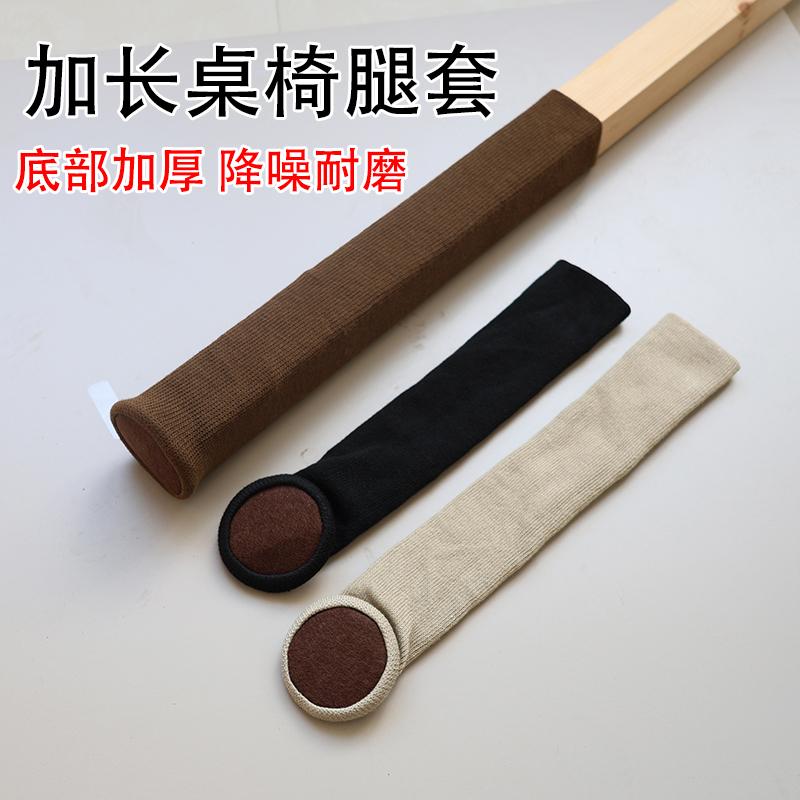 细腿椅子脚套钢管套静音