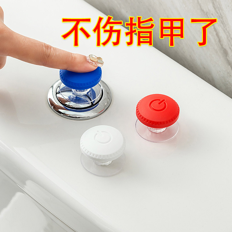 马桶按压器按钮创意配件长美甲店专用通用冲水开关延长化妆室厕所,家装主材,坐便器配件,淘宝优惠券,粉丝福利购,淘宝优惠卷