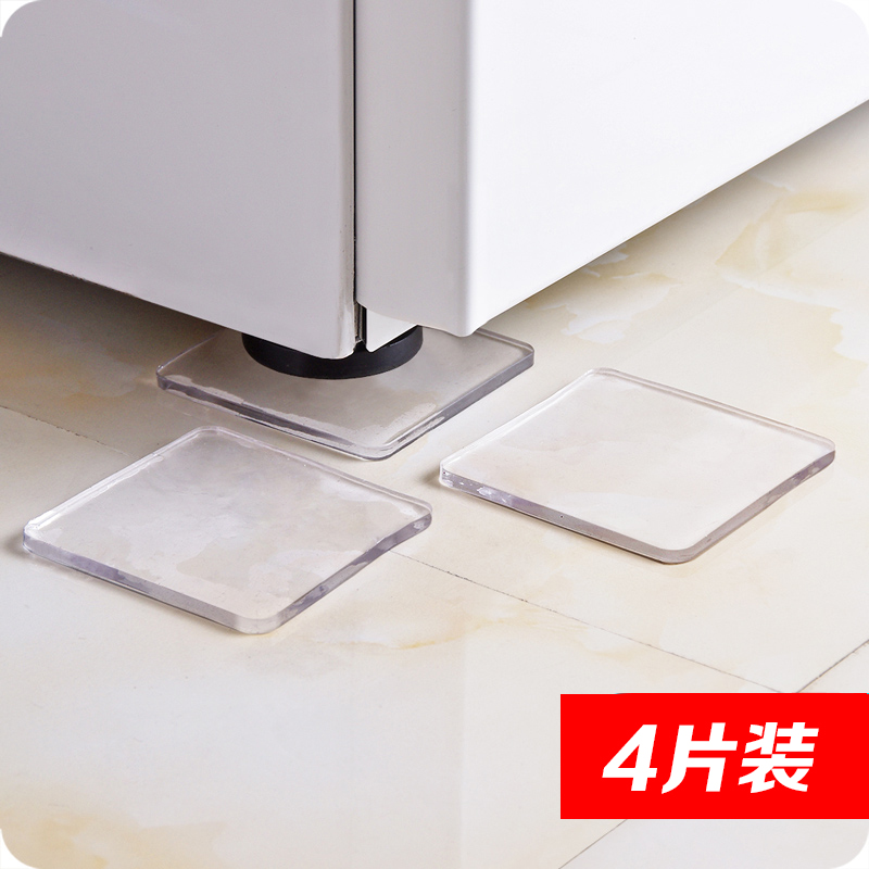 4片装洗衣机防震垫冰箱橱柜防滑垫家具沙发茶几桌椅脚垫支撑垫片