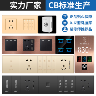 酒店宾馆开关面板连体86型床头柜控制面板带智能组合插座家用刻字