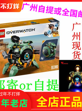 乐高75976 守望先锋LEGO破坏球 哈蒙德 机器人 仓鼠 机甲图特哈蒙