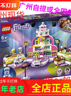 乐高41393烘焙大赛益智积木