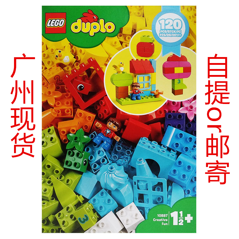 10803乐高积木LEGO德宝10886得宝10847大颗粒10950 10884 10950