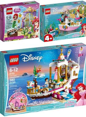 迪士尼公主LEGO乐高41050爱丽儿 美人鱼43182花木兰 庆典船