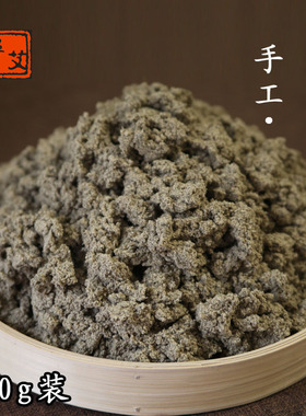 药圣贡艾 古法工艺 纯手工石臼蕲艾绒500g /可做艾条/肚兜/艾绒垫