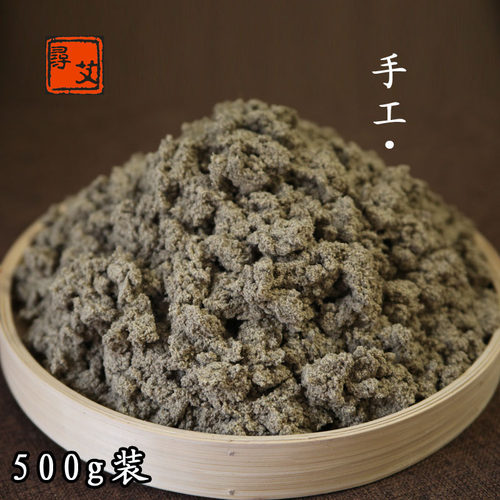 药圣贡艾 古法工艺 纯手工石臼蕲艾绒500g /可做艾条/肚兜/艾绒垫