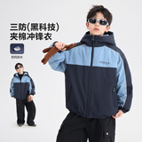 男大童冬季撞色运动防水连帽冲锋衣棉服新款儿童夹棉加厚外套，童装棉衣，摩比熊