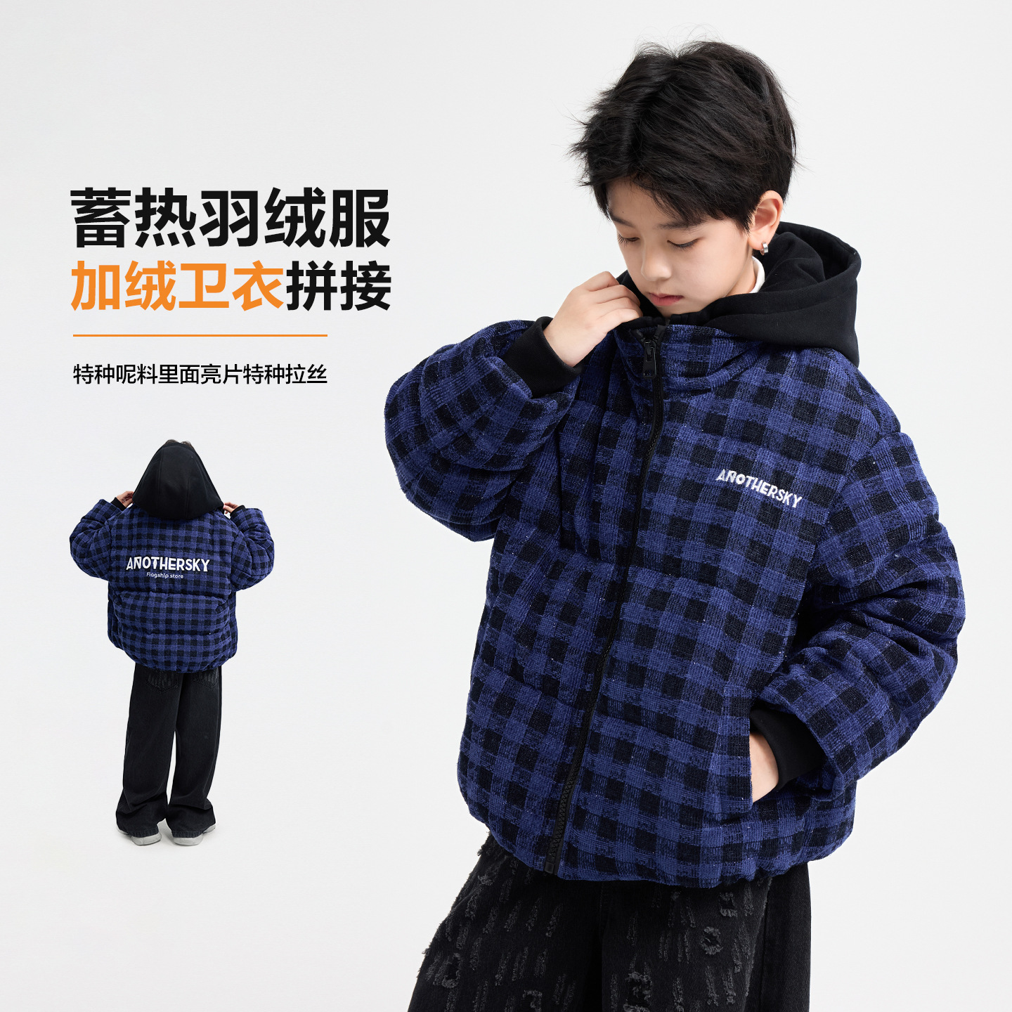 男童冬季韩范毛呢格子假两件羽绒服新款儿童男孩加厚连帽外套，童装羽绒服，摩比熊