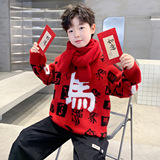 男童秋冬款毛衣新款中大童冬装加厚冬季红色儿童本命年毛线衣，童装毛衣，摩比熊