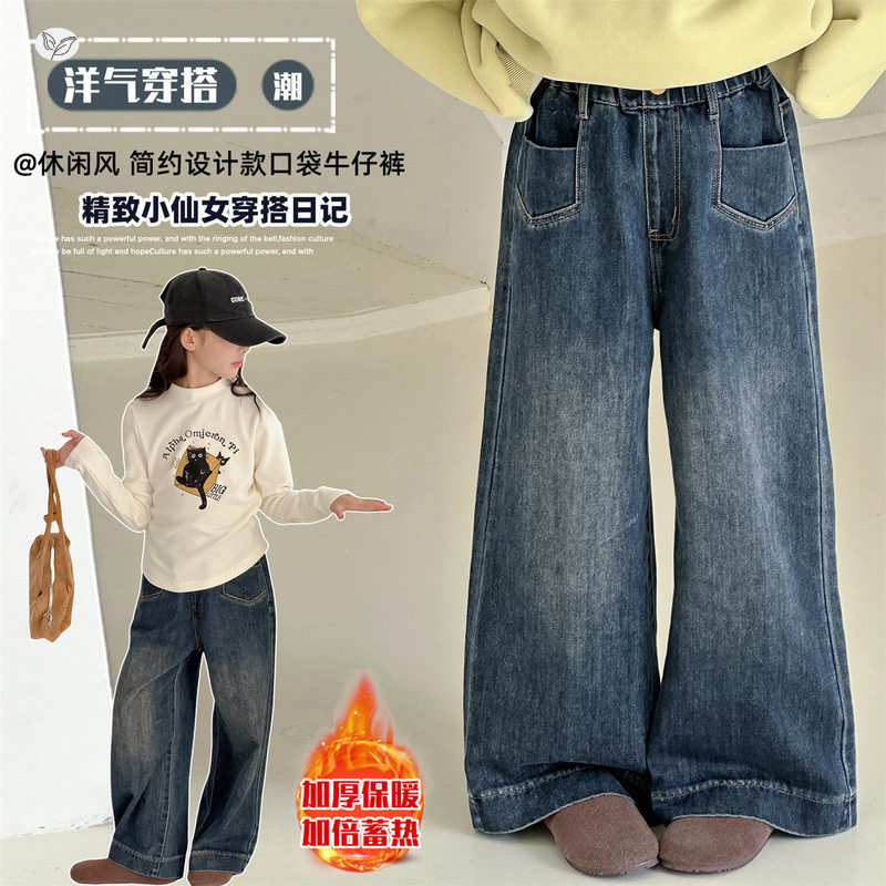 女童年冬季新款前贴口袋复古牛仔裤女大童冬季加绒加厚阔腿裤，童装裤子，摩比熊