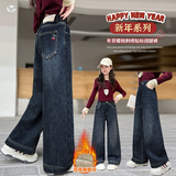 女童牛仔裤秋冬加绒新款后袋刺绣阔腿裤中大童百搭皮标直筒裤,童装裤子,摩比熊,工厂直供 女童牛仔裤秋冬加绒新款后袋刺绣阔腿裤中大童百搭皮标直筒裤,童装裤子,摩比熊,工厂直供