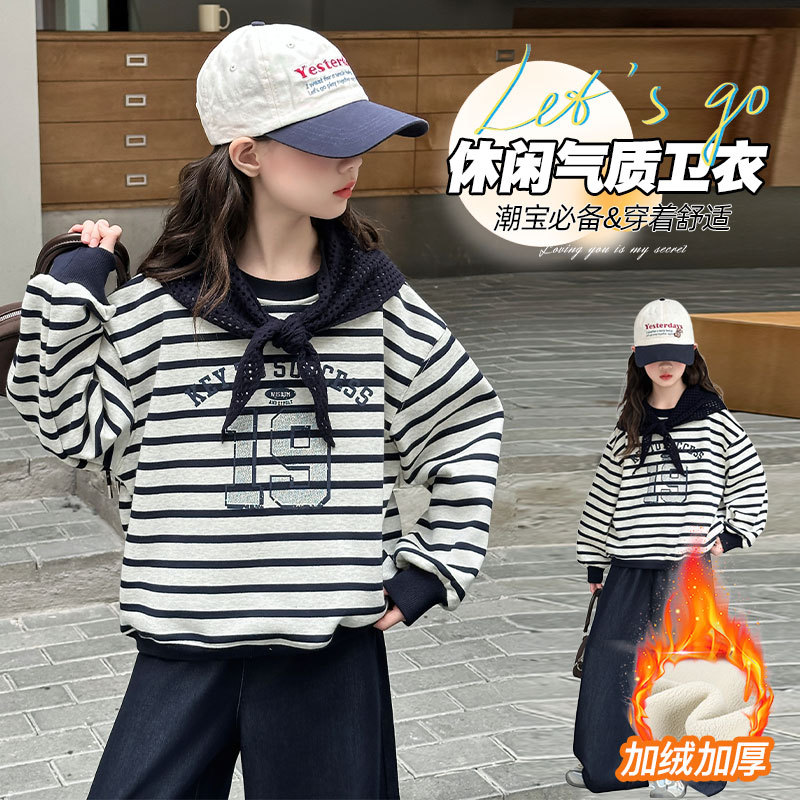 女童披肩卫衣秋新款洋气儿童女孩长袖上衣女大童秋季条纹衣服，童装卫衣/绒衫，摩比熊