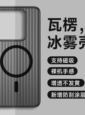 适用小米14手机壳新款14Pro超薄magsafe磁吸散热13ultra高级小米13pro磨砂半透明简约男女潮牌商务高级感硬壳