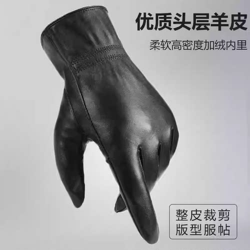 真皮手套男士女士冬季加绒加厚