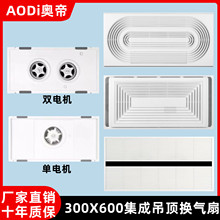 集成吊顶换气扇300X600排气扇厨房卫生间强力静音排风扇超薄款
