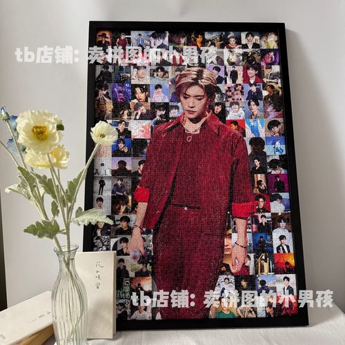 易烊千玺马赛克手绘木质拼图1000片生日礼物周边定制tfboys送女生