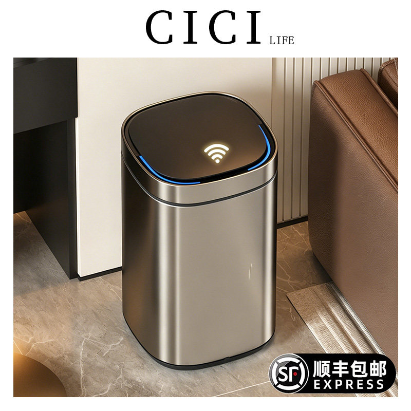 智能感应垃圾桶带盖自动家用卧室客厅厨房高档轻奢感应开盖不锈钢