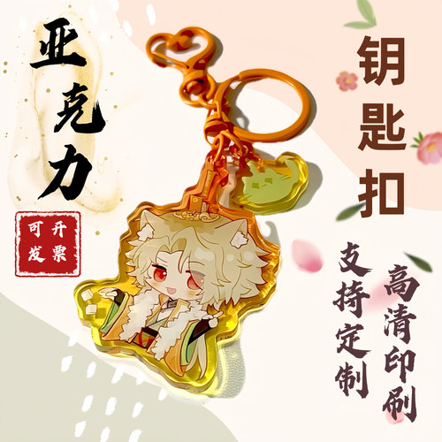 亚克力挂件立牌定制卡通动漫个性