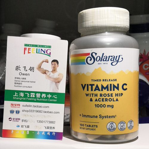 缓释维生素C含玫瑰果和针叶樱桃