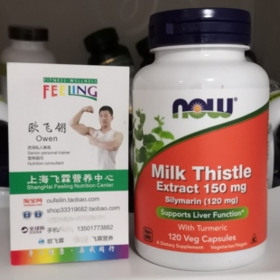 美国NOW水飞蓟奶蓟提取物肝康150mg120粒Silymarin Milk Thistle