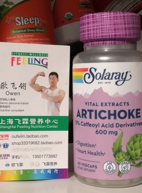 美国Solaray朝鲜蓟叶提取物300毫克60粒素Artichoke Leaf Extract