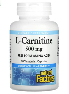 加拿大Natural Factors左旋肉碱500毫克60粒素食胶囊 L-Carnitine