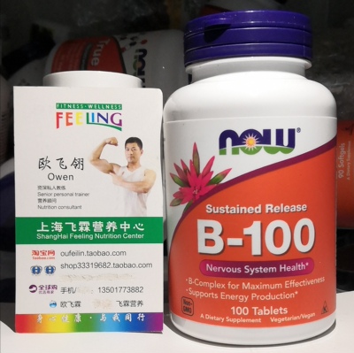 复合维生素B100缓释100片