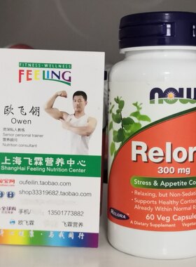 美国Relora朴树皮和黄檗树皮NOW