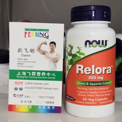 美国Relora朴树皮和黄檗树皮NOW