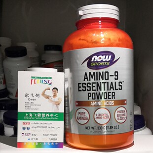 美国NOW九种必须氨基酸粉330克 Amino-9 Essentials Powder