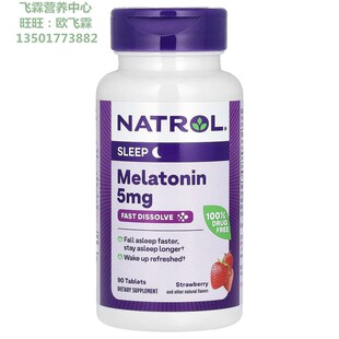 美国Natrol速溶褪黑素5mg90片Melatonin Fast Dissolve  Strength