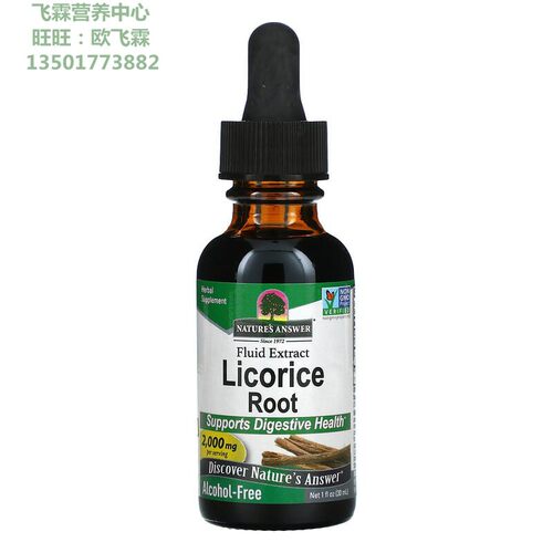 甘草根液体提取物30ml