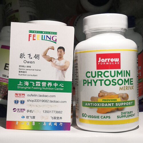 姜黄素提取物磷脂酰胆碱