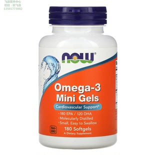 美国NOW欧米伽3鱼油迷你胶囊180粒维护心血管健康Omega-3 Mini Ge