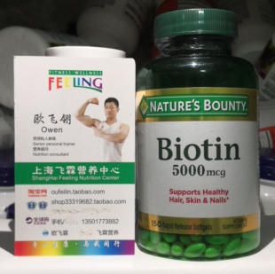 美国自然之宝生物素5000微克150粒胶囊Nature'sBounty Biotin
