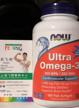 美国NOW强效鱼油欧米伽三 500EPA/250DHA胶囊180粒 Ultra Omega-3